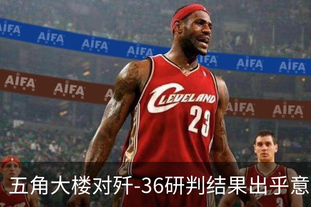 五角大楼对歼-36研判结果出乎意料，影响国际航天格局